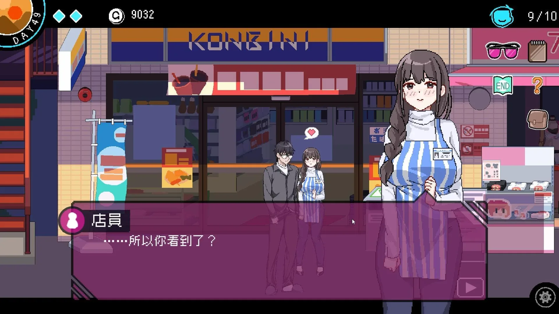 社群审查DX便利店场景与四时段日程界面