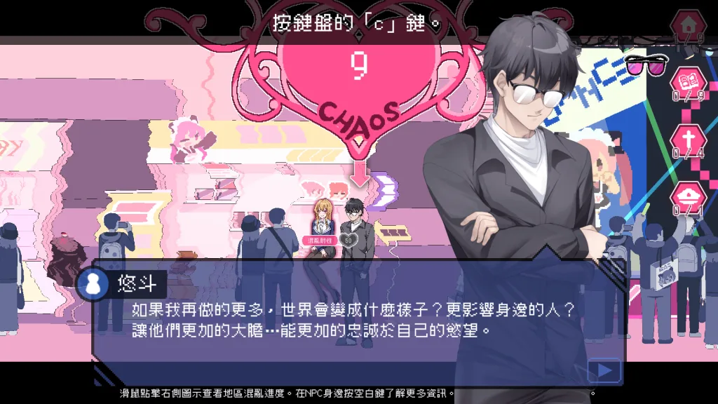 社群审查DX电视台章节百合子角色资料界面